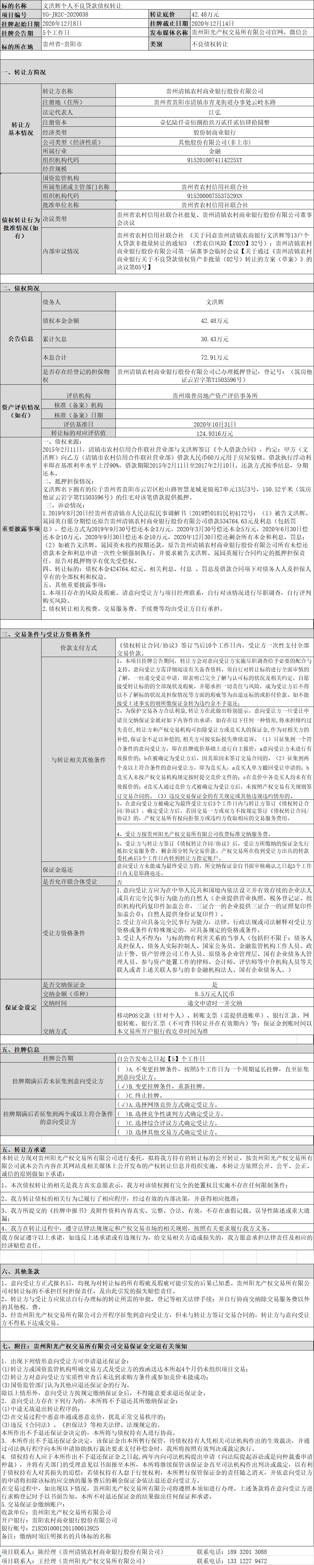 1607393105645551.png image.png