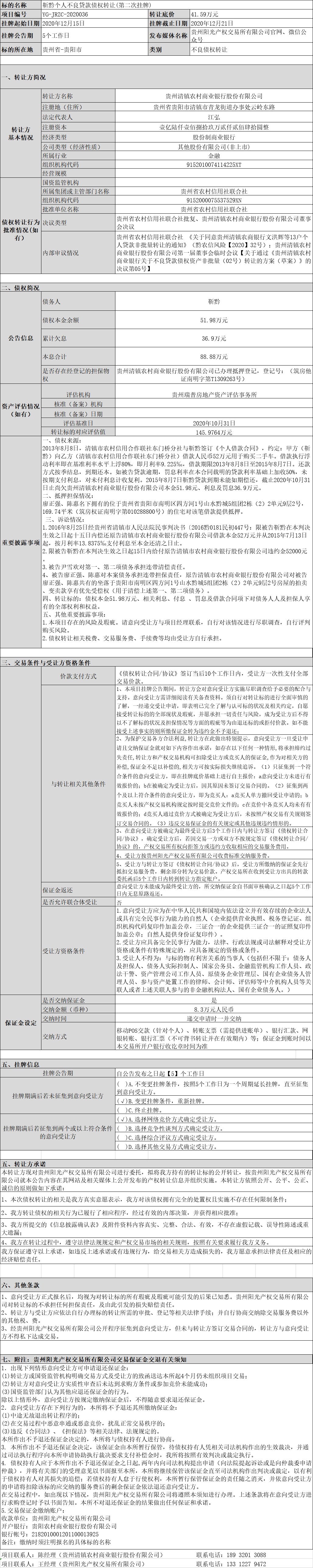 1608003706102892.png image.png