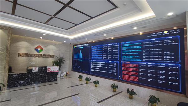 2.貴州陽(yáng)光產(chǎn)權(quán)交易所一樓大廳及相關(guān)交易數(shù)據(jù).png
