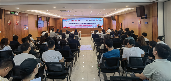 2023-6-29  貴州陽光產(chǎn)權(quán)交易所有限公司召開安全生產(chǎn)專題會暨“安康杯”知識競答、消防安全火災(zāi)疏散逃生演練活動圖片3.png