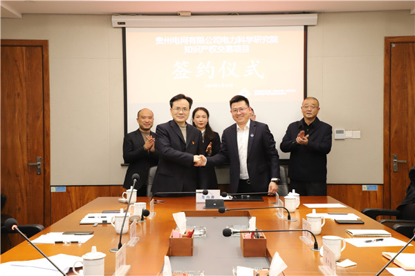 1706665688713162.jpg 2024-1-29 貴州陽光產(chǎn)權(quán)交易所順利完成首單知識產(chǎn)權(quán)交易業(yè)務(wù)4.jpg