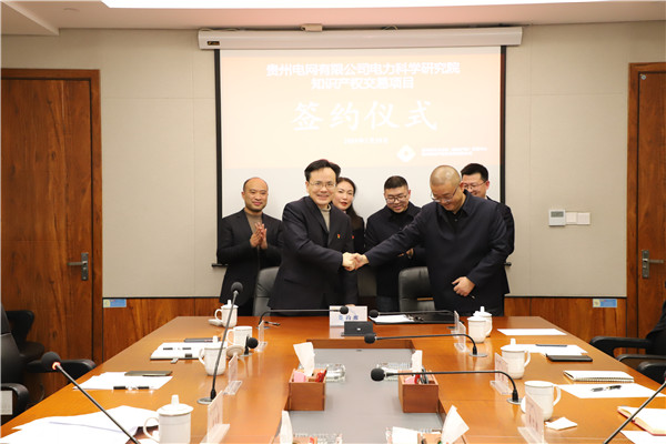 1706665697258610.jpg 2024-1-29 貴州陽光產(chǎn)權(quán)交易所順利完成首單知識產(chǎn)權(quán)交易業(yè)務(wù)5.jpg