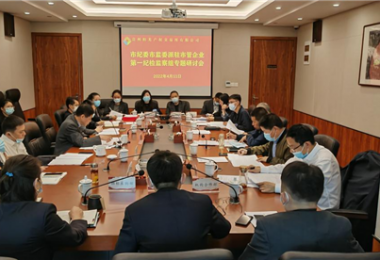 市紀(jì)委市監(jiān)委派駐市管企業(yè)第一紀(jì)檢監(jiān)察組調(diào)研貴州陽(yáng)光產(chǎn)權(quán)