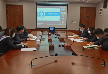 提升對接聯(lián)動 加強互聯(lián)共享——中技所、火炬公司開展線上業(yè)務交流視頻會議