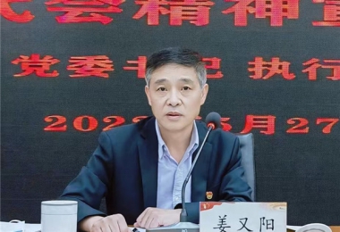 牢記囑托闖新路 滿懷信心向前進--貴州陽光產(chǎn)權黨委書記、執(zhí)行董事姜又陽開展省第十三次黨代會精神專題宣講