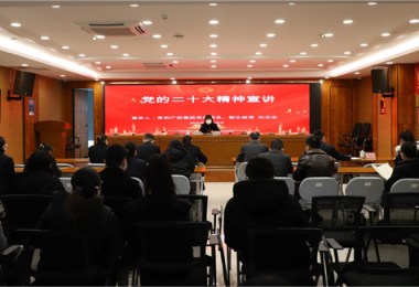 貴陽產(chǎn)控集團(tuán)黨委委員、副總經(jīng)理劉志宏到貴州陽光產(chǎn)權(quán)交易所宣講黨的二十大精神并開展調(diào)研