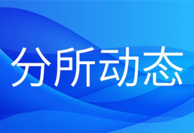 貴州陽光產(chǎn)權交易所遵義分所圓滿完成遵義市國資委采購服務工作