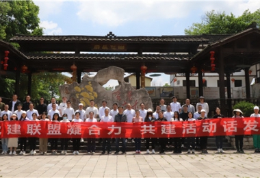 貴州陽(yáng)光產(chǎn)權(quán)交易所聯(lián)合貴陽(yáng)市工投公司開(kāi)展5月主題黨日活動(dòng)