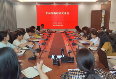 貴州陽光產(chǎn)權(quán)交易所有限公司赴貴陽市菜籃子集團有限公司開展招標采購業(yè)務交流