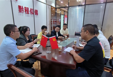 中國(guó)科學(xué)院上海分院到貴州陽(yáng)光產(chǎn)權(quán)交易所旗下火炬公司座談交流