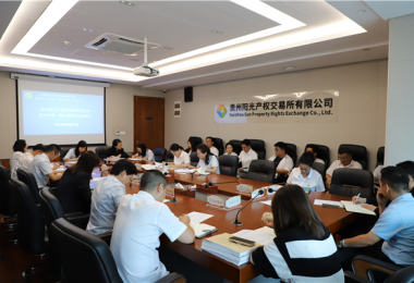 貴州陽光產(chǎn)權(quán)交易所有限公司召開中秋、國慶期間安全部署會