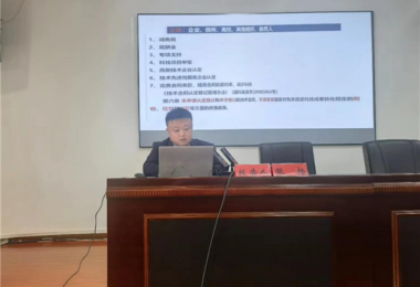 火炬公司受邀參加省農(nóng)科院技術(shù)合同認(rèn)定登記暨知識產(chǎn)權(quán)進場掛牌交易實務(wù)解讀會