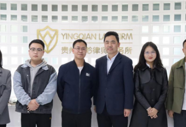 貴州陽(yáng)光產(chǎn)權(quán)交易所與貴州瀛黔律師事務(wù)所開(kāi)展業(yè)務(wù)交流