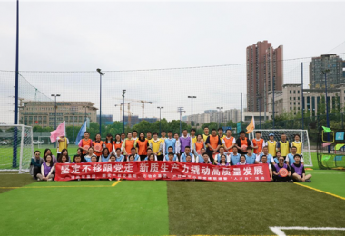 貴州陽光產(chǎn)權(quán)交易所、市物業(yè)集團(tuán)、市外貿(mào)集團(tuán)、產(chǎn)業(yè)園區(qū)公司開展黨建聯(lián)建暨“人才日”活動(dòng)