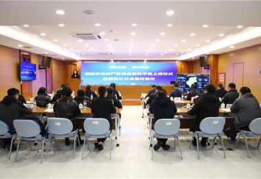 規(guī)范引領(lǐng)，數(shù)字賦能：貴陽市農(nóng)村產(chǎn)權(quán)綜合服務(wù)平臺上線儀式暨規(guī)范化試點建設(shè)會議圓滿舉行