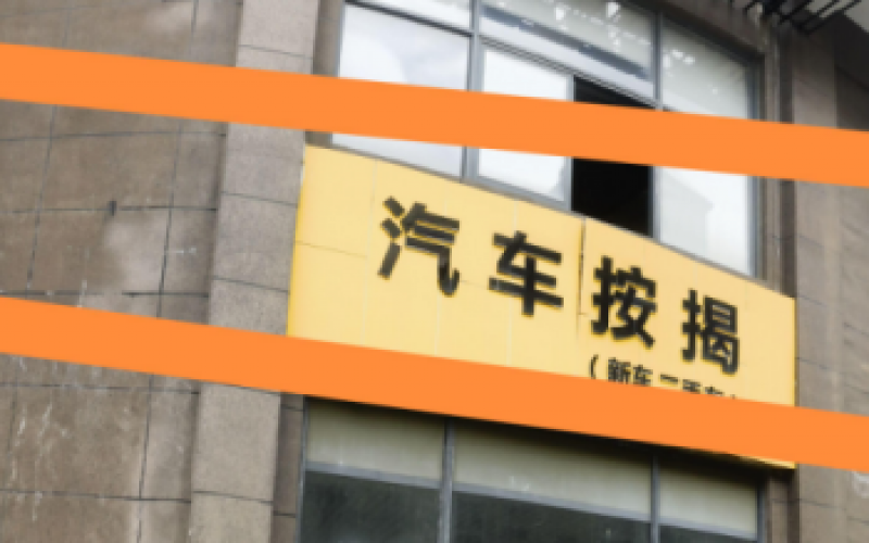 孟關(guān)汽貿(mào)城農(nóng)民新村安置房