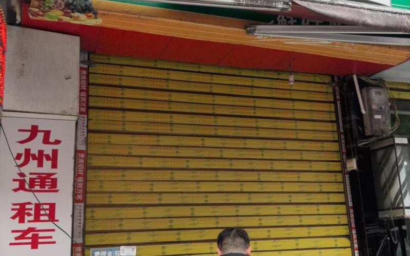 貴州省機關(guān)事務(wù)管理局國有資產(chǎn)管理服務(wù)中心黔南州獨山縣百泉鎮(zhèn)中南路3號、8號門面招租