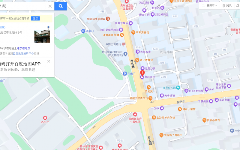 貴州省機(jī)關(guān)事務(wù)管理局國有資產(chǎn)管理服務(wù)中心貴陽市云巖區(qū)市北路64號11號、13號門面招租