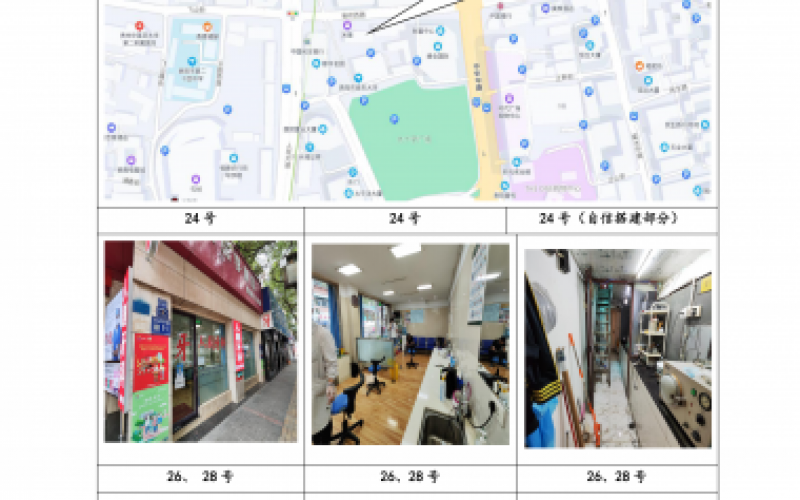 貴州省機關(guān)事務(wù)管理局國有資產(chǎn)管理服務(wù)中心貴陽市云巖區(qū)省府西路24號、26號、28號、31號、34號、38號、44號門面和貢院巷1號門面等8處房屋資產(chǎn)招租