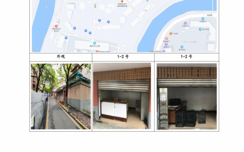 貴州省機(jī)關(guān)事務(wù)管理局國有資產(chǎn)管理服務(wù)中心貴陽市南明區(qū)貴定路3號62棟旁1號、2號門面等2處房屋資產(chǎn)招租