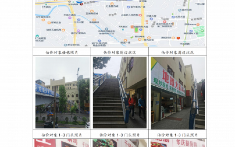 貴州省機關(guān)事務(wù)管理局國有資產(chǎn)管理服務(wù)中心貴陽市云巖區(qū)延安西路2號3號樓1層15號、16號、19號門面等3處房屋資產(chǎn)招租