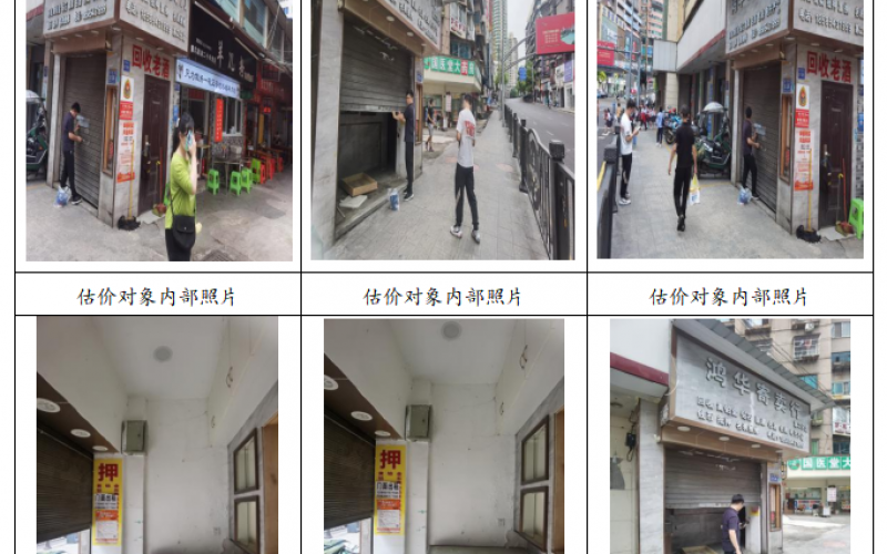 貴州省機(jī)關(guān)事務(wù)管理局國有資產(chǎn)管理服務(wù)中心貴陽市云巖區(qū)陜西路3A號附101號門面招租