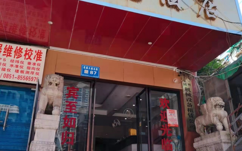 貴州省機(jī)關(guān)事務(wù)管理局國有資產(chǎn)管理服務(wù)中心貴陽市南明區(qū)花溪大道北段128號(hào)靈達(dá)新苑B棟3層1~3號(hào)、B1單元4層1號(hào)房屋招租